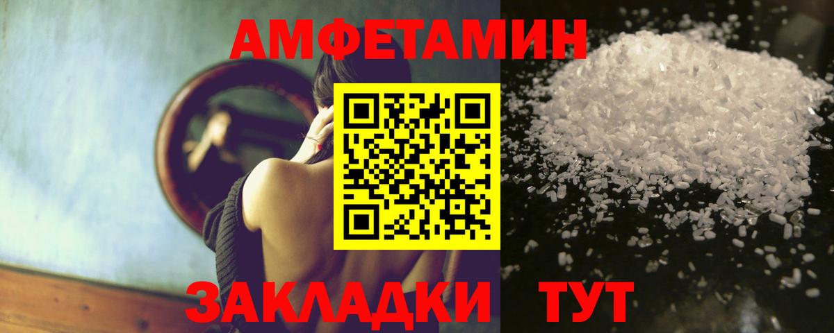 Амфетамин  гидра как зайти  Троицк  АМФ Розовый  Вход с VPN 