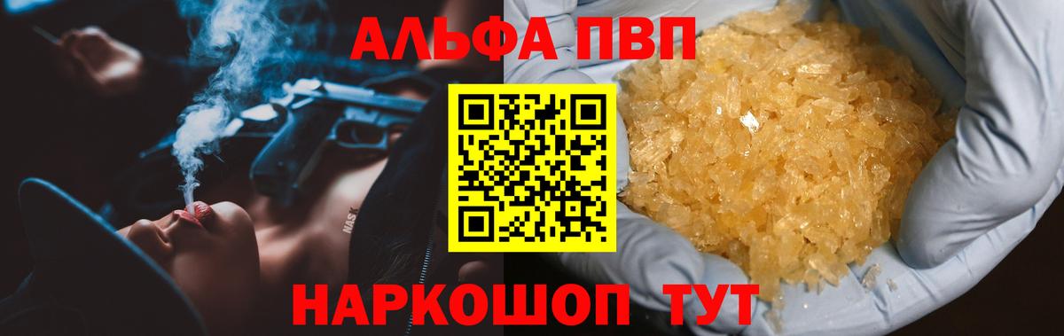 APVP крисы CK  A-PVP Соль  A-PVP  Троицк  Вход с VPN 