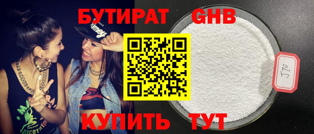 Троицк  Бутират BDO  Вход с VPN 