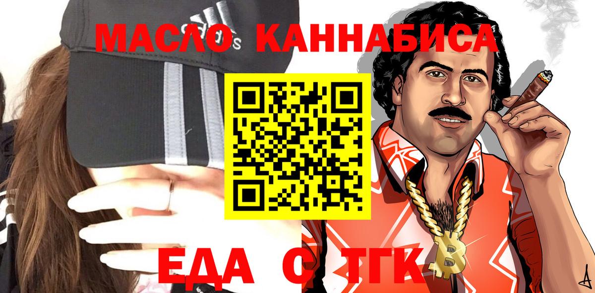 Canna-Cookies конопля Троицк