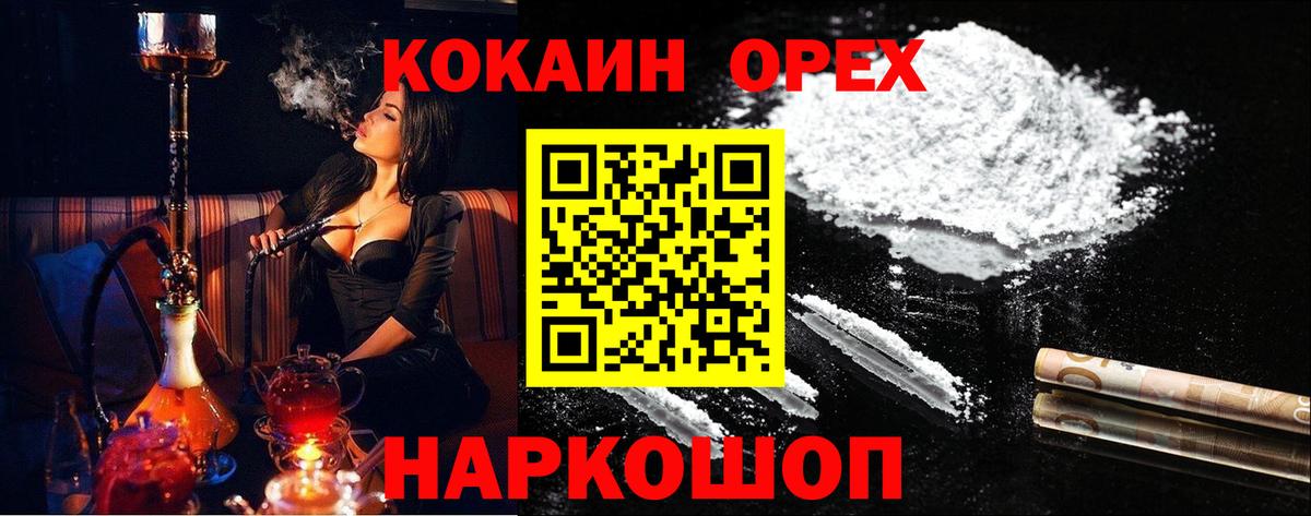 КОКАИН 97% Троицк