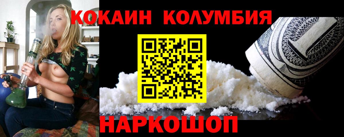 Троицк  Cocaine 98%  Вход с VPN  Cocaine Columbia 