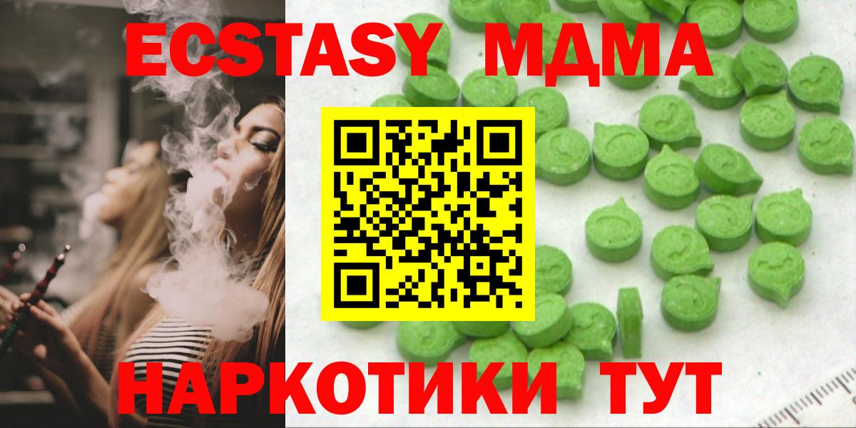 Троицк  Ecstasy Cube  Экстази  ЭКСТАЗИ таблы  Вход с VPN 