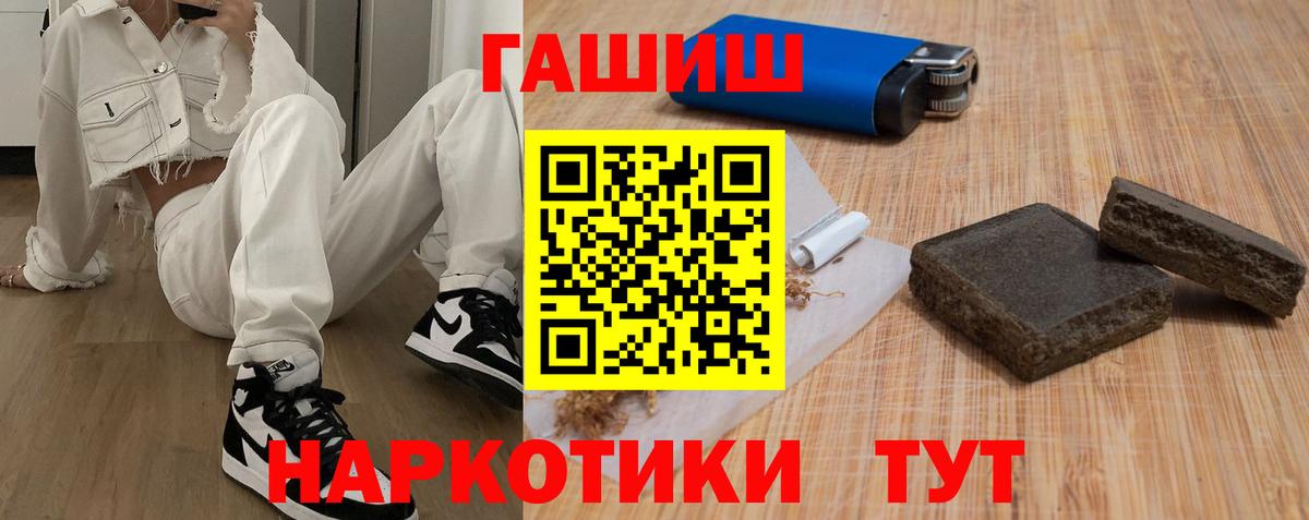 Троицк  Гашиш хэш  Вход с VPN 