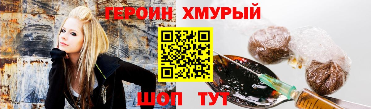 Героин  Вход с VPN  Троицк  Героин VHQ 