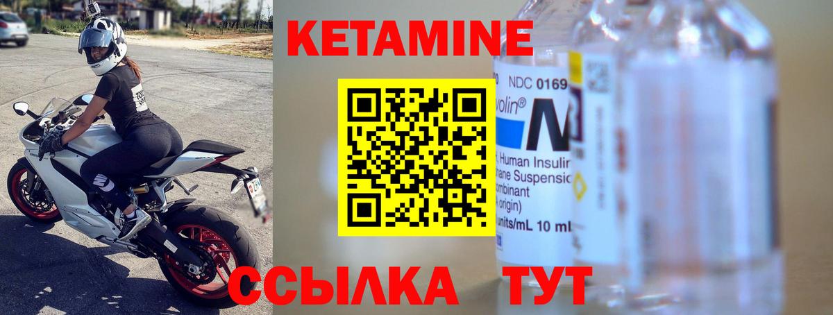 КЕТАМИН VHQ  Вход с VPN  MEGA зеркало  Кетамин VHQ  Троицк 