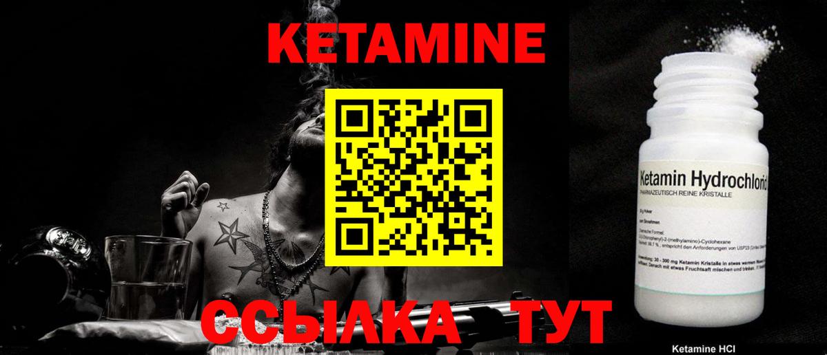 Кетамин ketamine Троицк