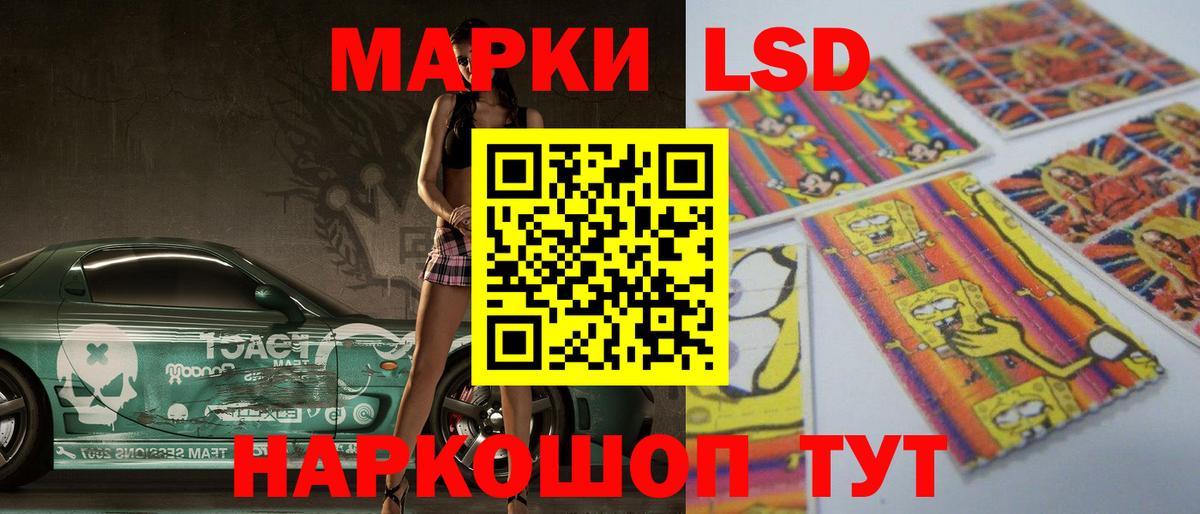 ЛСД экстази кислота  LSD-25 экстази кислота  LSD-25 экстази  Вход с VPN  Троицк 