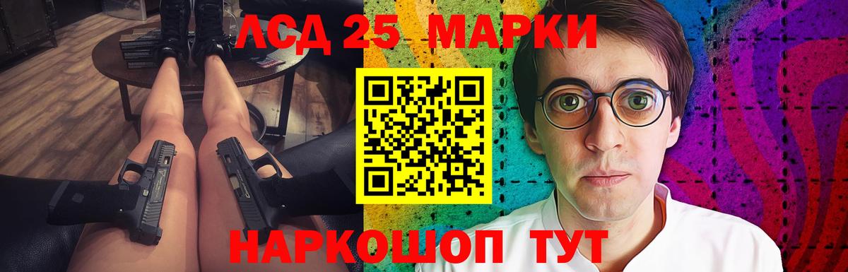 ЛСД экстази кислота Троицк