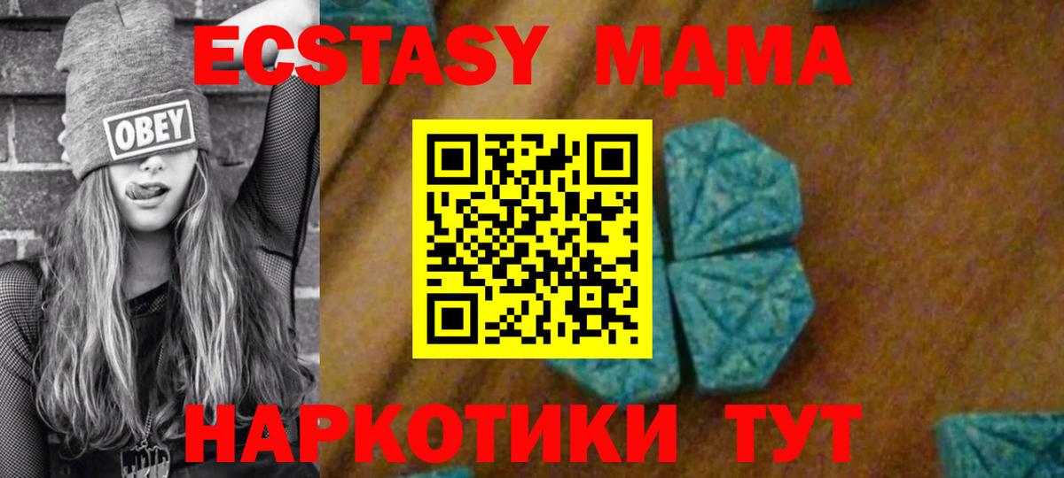 MDMA  МДМА Molly  Вход с VPN  Троицк  MDMA Molly 