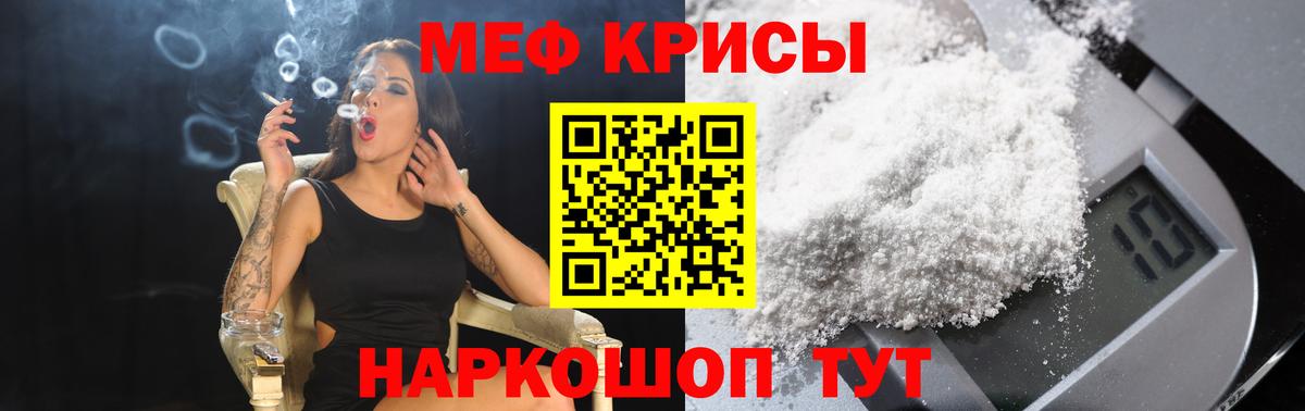 МЯУ-МЯУ  МЯУ-МЯУ мяу мяу  Вход с VPN  Мефедрон  Троицк  МЯУ-МЯУ мука 