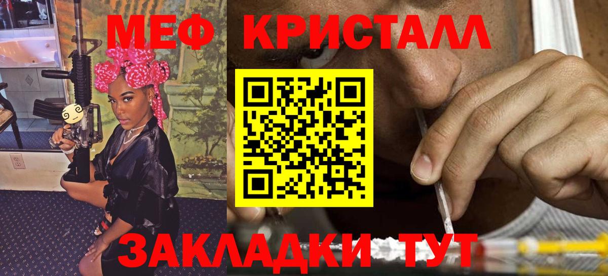 МЕФ Троицк
