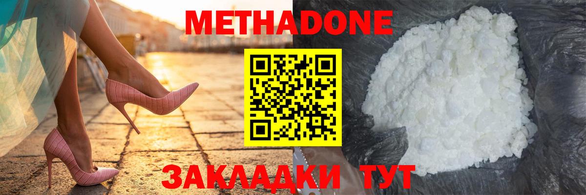 Троицк  МЕТАДОН белоснежный  Вход с VPN  блэк спрут сайт  МЕТАДОН мёд 