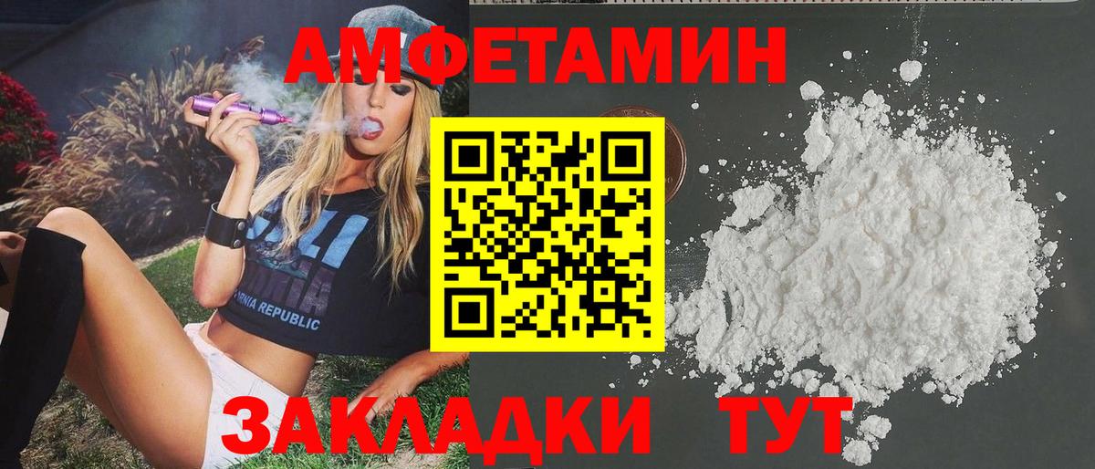 Метамфетамин кристалл Троицк