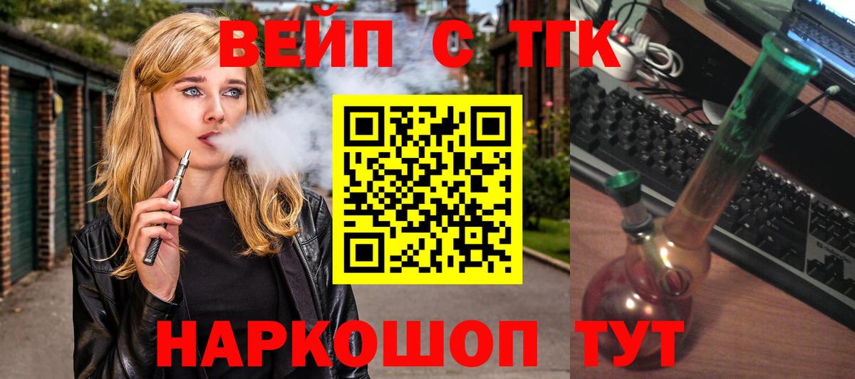 ТГК жижа  Вход с VPN  Троицк  Дистиллят ТГК гашишное масло 